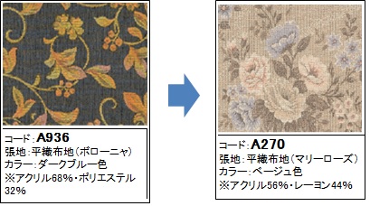 https://www.karimoku.co.jp/blog/repair/190804.jpg