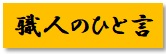 https://www.karimoku.co.jp/blog/repair/190817.jpg