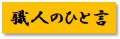 https://www.karimoku.co.jp/blog/repair/190907.jpg