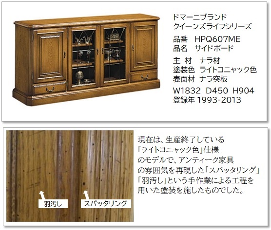 https://www.karimoku.co.jp/blog/repair/191101.jpg