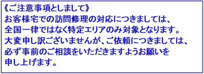 https://www.karimoku.co.jp/blog/repair/19110208.jpg