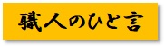 https://www.karimoku.co.jp/blog/repair/191105.jpg