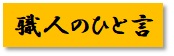 https://www.karimoku.co.jp/blog/repair/192665.jpg