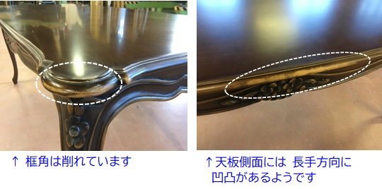 https://www.karimoku.co.jp/blog/repair/20010203.jpg