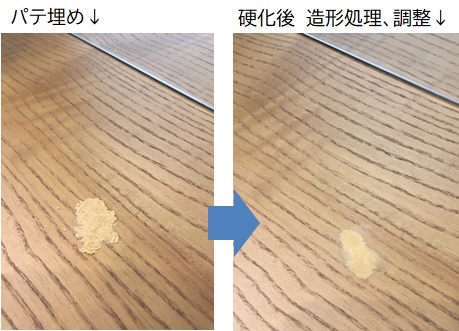 https://www.karimoku.co.jp/blog/repair/200105.jpg