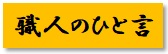 https://www.karimoku.co.jp/blog/repair/200107.jpg