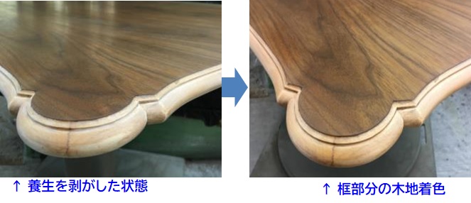 https://www.karimoku.co.jp/blog/repair/200204.jpg