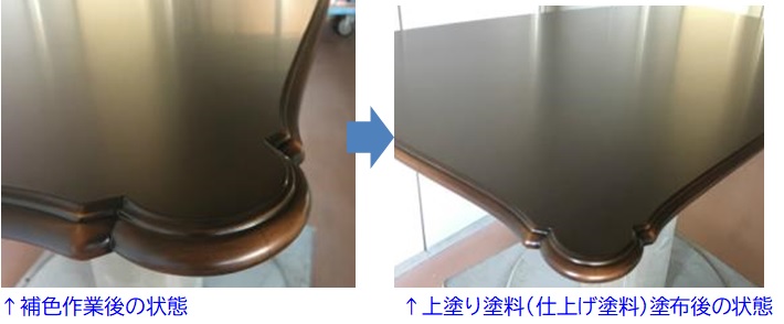 https://www.karimoku.co.jp/blog/repair/200212.jpg