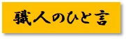 https://www.karimoku.co.jp/blog/repair/200214.jpg