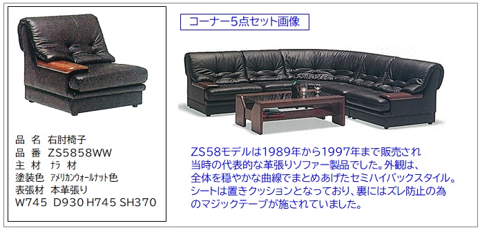 https://www.karimoku.co.jp/blog/repair/20030201.jpg