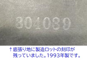 https://www.karimoku.co.jp/blog/repair/20030204.jpg