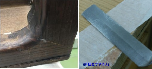 https://www.karimoku.co.jp/blog/repair/200504.jpg