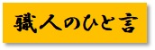 https://www.karimoku.co.jp/blog/repair/200511.jpg