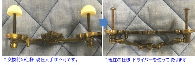 https://www.karimoku.co.jp/blog/repair/200606.jpg