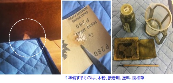 https://www.karimoku.co.jp/blog/repair/200607.jpg