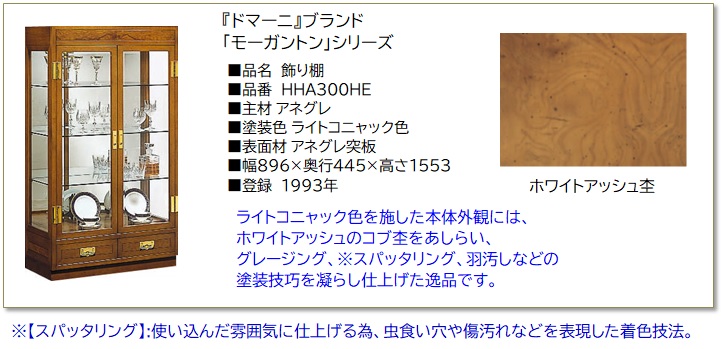 https://www.karimoku.co.jp/blog/repair/200901.jpg