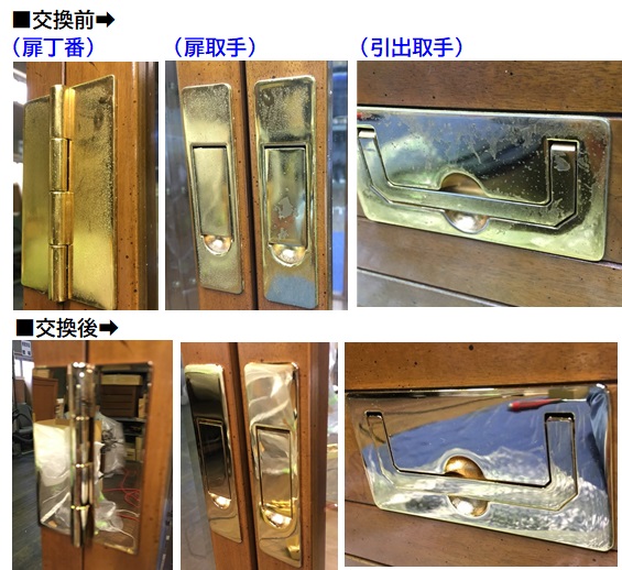 https://www.karimoku.co.jp/blog/repair/200906.jpg