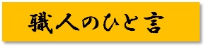 https://www.karimoku.co.jp/blog/repair/201105.jpg