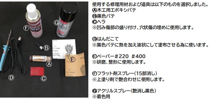 https://www.karimoku.co.jp/blog/repair/2021.3.4_4.jpg