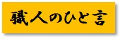 https://www.karimoku.co.jp/blog/repair/33.jpg