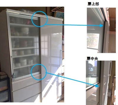 食器棚 スライド扉の反り矯正 お宅訪問 カリモク家具 修理インフォメーション
