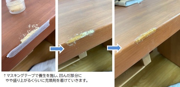 https://www.karimoku.co.jp/blog/repair/assets_c/2021/05/1-2-thumb-600xauto-9695.jpg