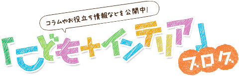 カリモク宇都宮ショールームオープンしました こども インテリアブログ カリモク宇都宮ショールームオープンしました こども インテリアブログ