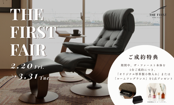 近新 近江大橋店｜イベント・新着情報｜カリモク家具 karimoku