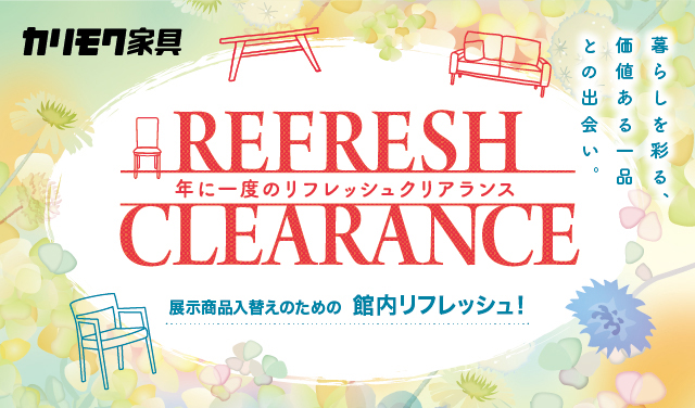 関西ショールーム｜イベント・新着情報｜カリモク家具 karimoku