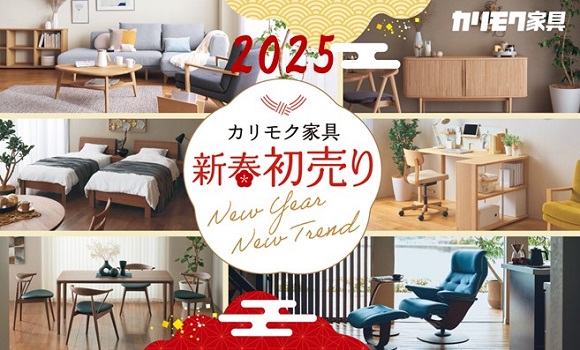 札幌ショールーム｜イベント・新着情報｜カリモク家具 karimoku