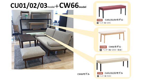 宇都宮ショールーム｜イベント・新着情報｜カリモク家具 karimoku