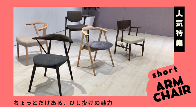 宇都宮ショールーム｜イベント・新着情報｜カリモク家具 karimoku