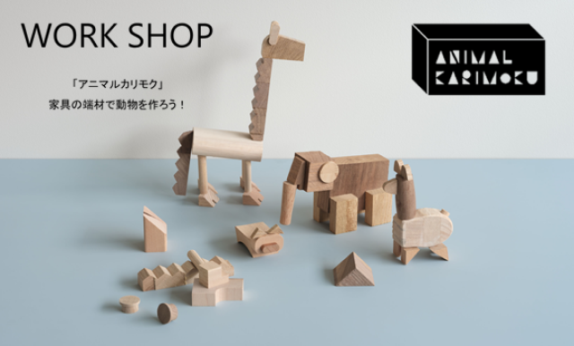関東ショールーム｜イベント・新着情報｜カリモク家具 karimoku