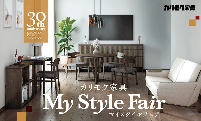 関東ショールーム｜イベント・新着情報｜カリモク家具 karimoku