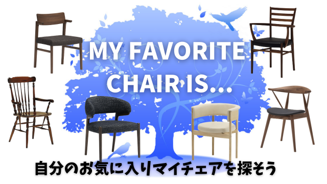 関東ショールーム｜イベント・新着情報｜カリモク家具 karimoku