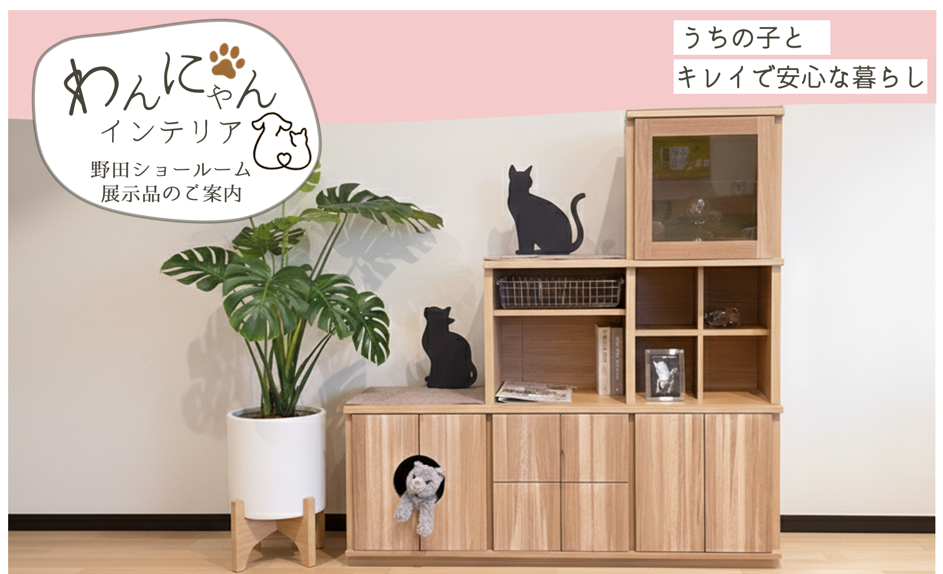 野田ショールーム｜イベント・新着情報｜カリモク家具 karimoku