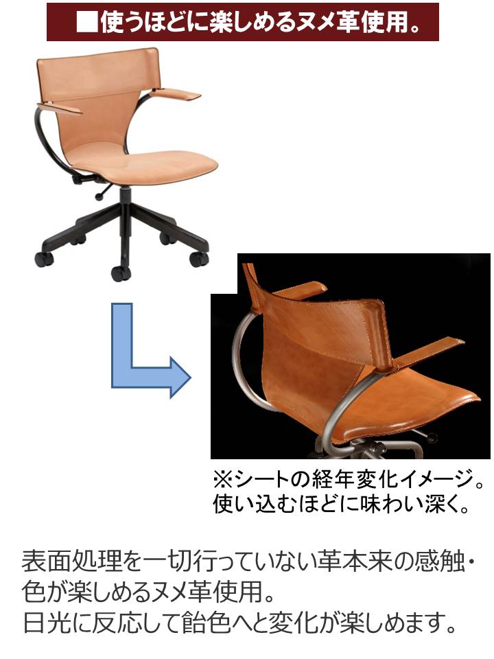 カリモク　デザインワークチェア　ヌメ革　回転式 多摩ショールーム｜イベント・新着情報｜カリモク家具 karimoku