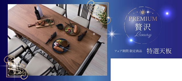 多摩ショールーム｜イベント・新着情報｜カリモク家具 karimoku