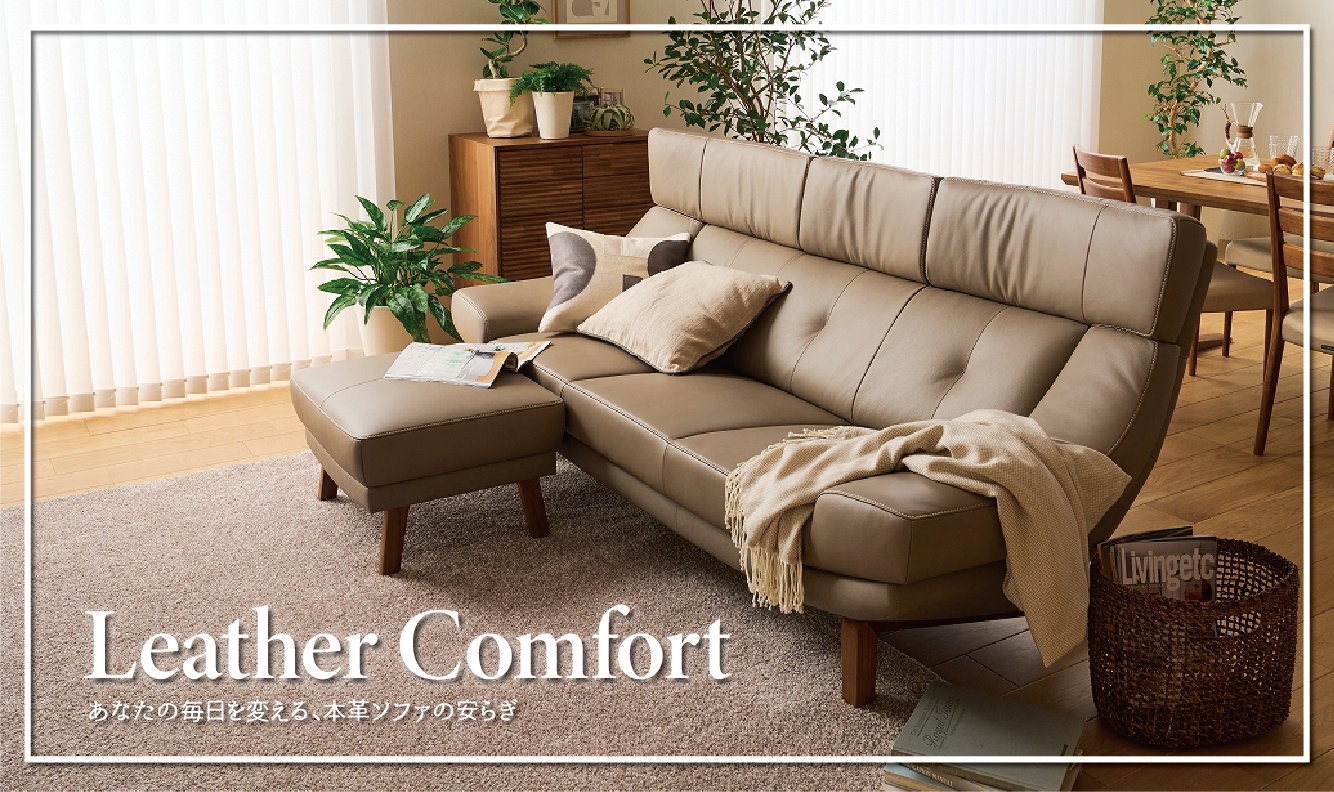 大型　ソファ 多摩ショールーム｜イベント・新着情報｜カリモク家具 karimoku