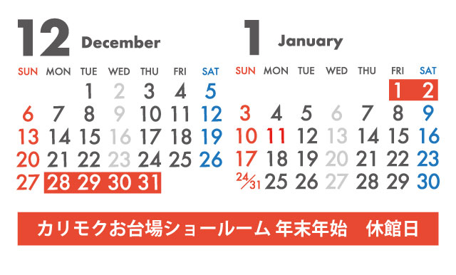 お台場ショールーム イベント 新着情報 カリモク家具 Karimoku お台場ショールーム イベント 新着情報 カリモク家具 Karimoku