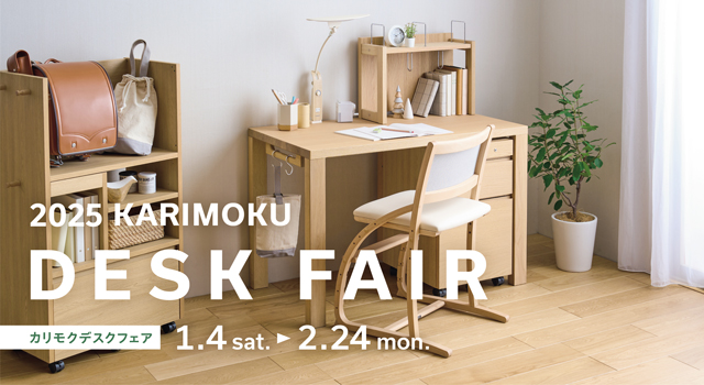 静岡ショールーム｜イベント・新着情報｜カリモク家具 karimoku