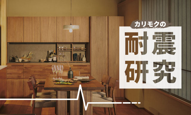 お台場ショールーム｜イベント・新着情報｜カリモク家具 karimoku