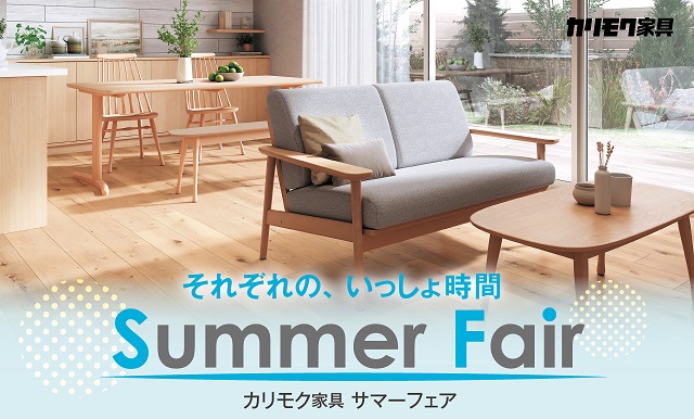 お台場ショールーム｜イベント・新着情報｜カリモク家具 karimoku