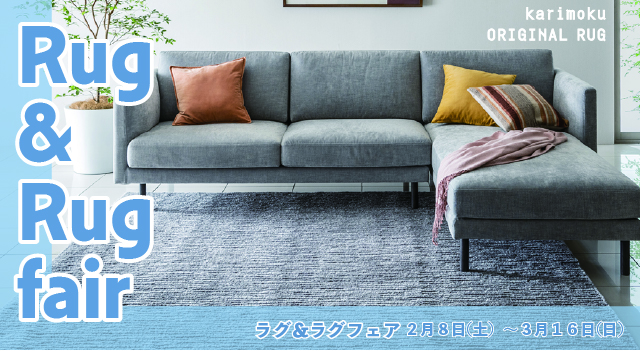 お台場ショールーム｜イベント・新着情報｜カリモク家具 karimoku