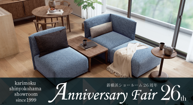 a*y様 karimoku60 nishinomiya ソファ　限定カラー 新横浜ショールーム｜イベント・新着情報｜カリモク家具 karimoku