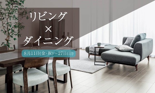 鶴見アウトレット｜イベント・新着情報｜カリモク家具 karimoku