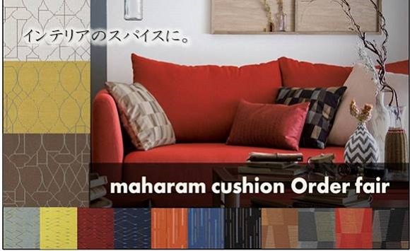 ◇超希少◇maharam マハラム ピロー カリモク チャールズ＆レイ