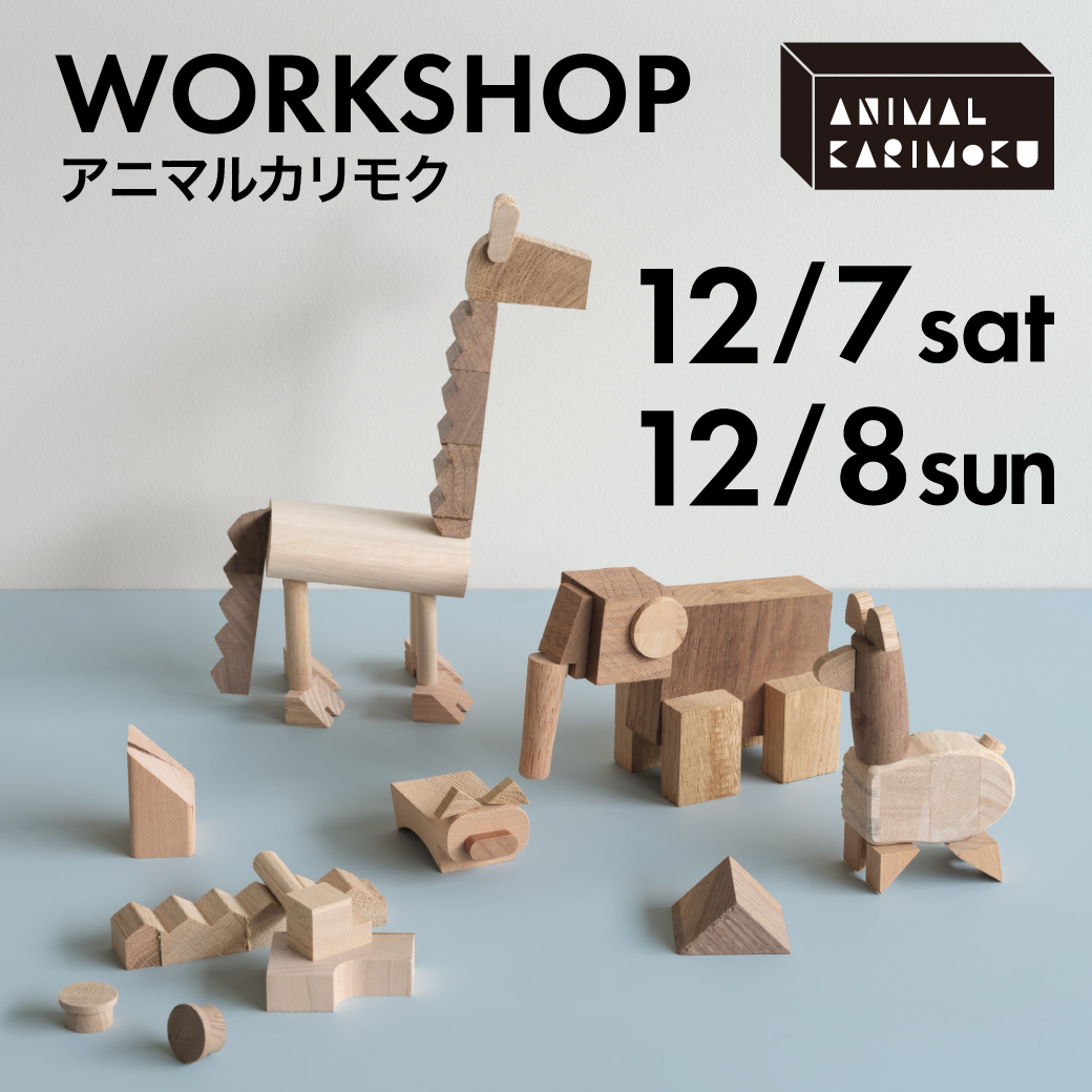 小牧ショールーム｜イベント・新着情報｜カリモク家具 karimoku