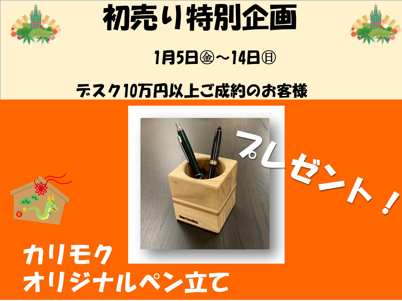 大津ショールーム｜イベント・新着情報｜カリモク家具 karimoku