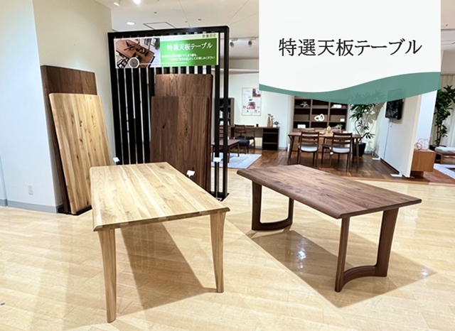 神戸ショールーム｜イベント・新着情報｜カリモク家具 karimoku